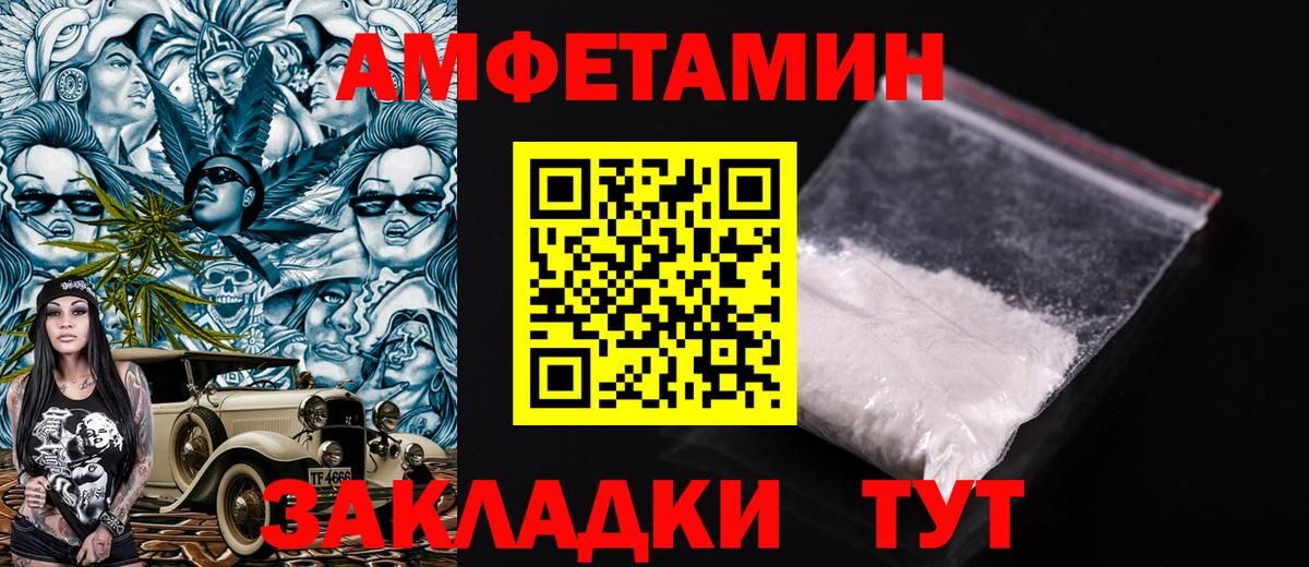 АМФ  Amphetamine  кракен   АМФЕТАМИН VHQ  Кызыл  Вход с VPN 