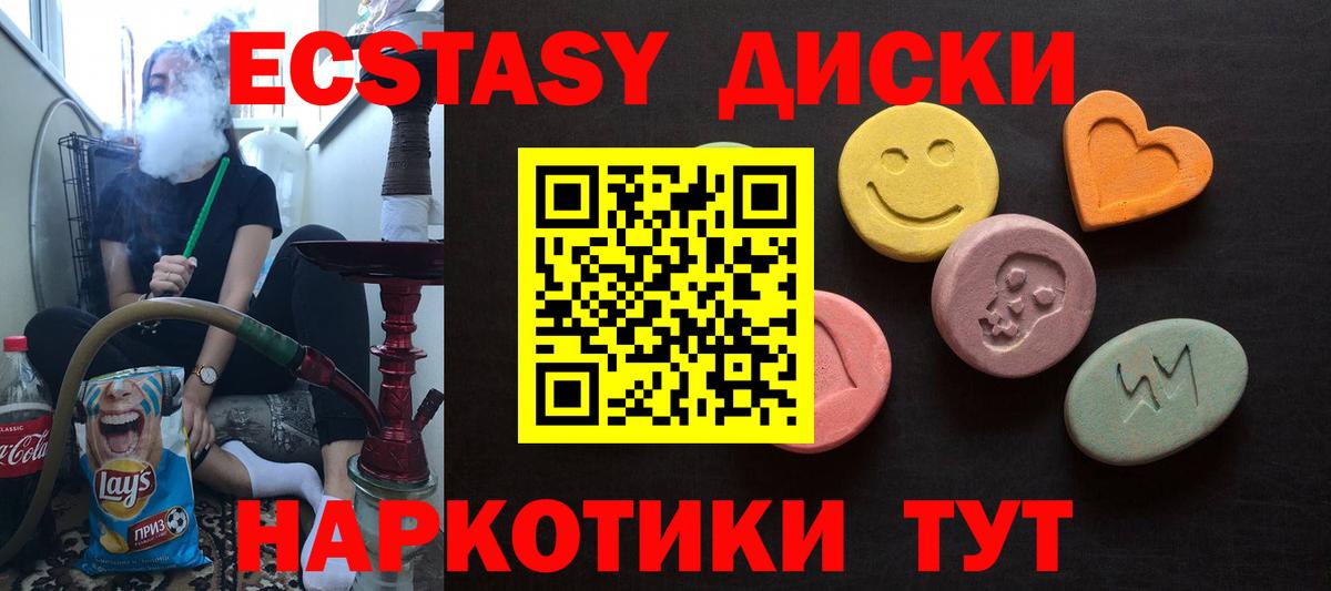 Экстази mix Кызыл