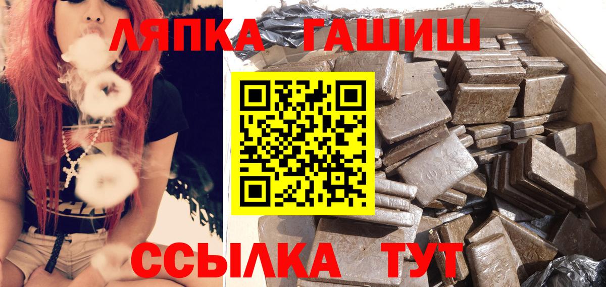 ГАШ 40% ТГК  ГАШИШ  Кызыл  Вход с VPN 