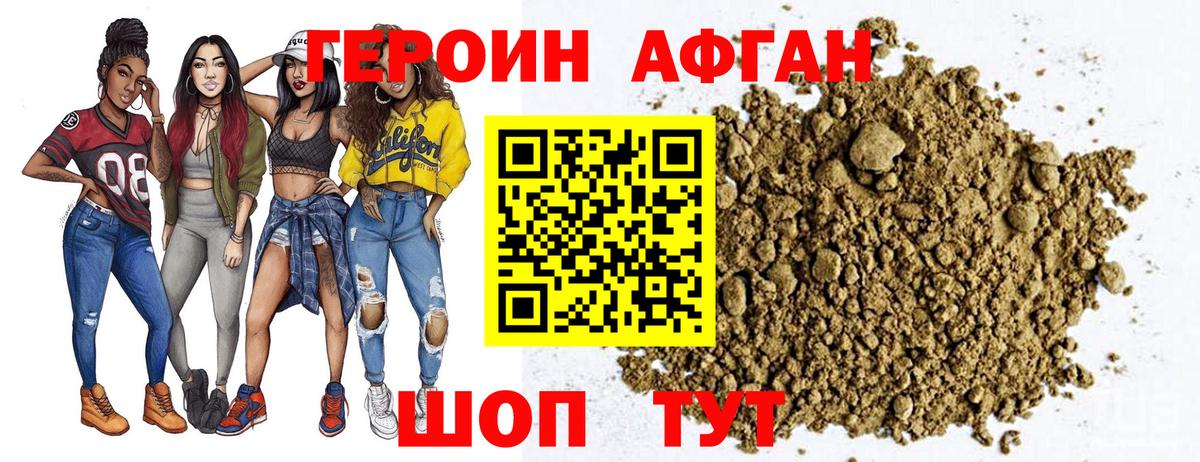 Героин белый  Вход с VPN  Кызыл 