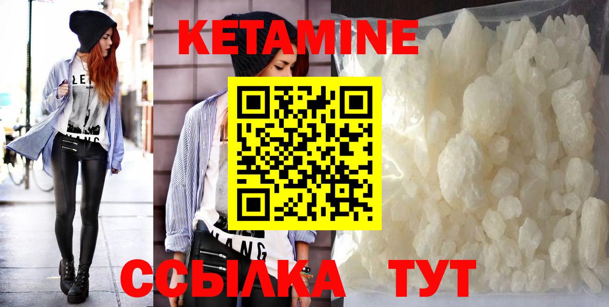 Кызыл  КЕТАМИН ketamine  Кетамин ketamine  Вход с VPN 