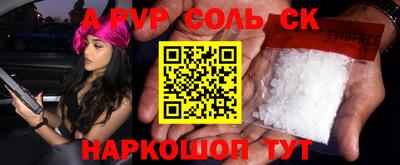 Альфа ПВП Камышлов