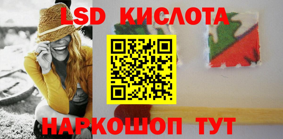 Кызыл  Лсд 25 экстази кислота  Вход с VPN  LSD-25 экстази кислота 