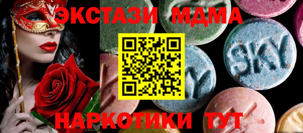 MDMA VHQ  Вход с VPN  Кызыл  МДМА  МДМА VHQ 