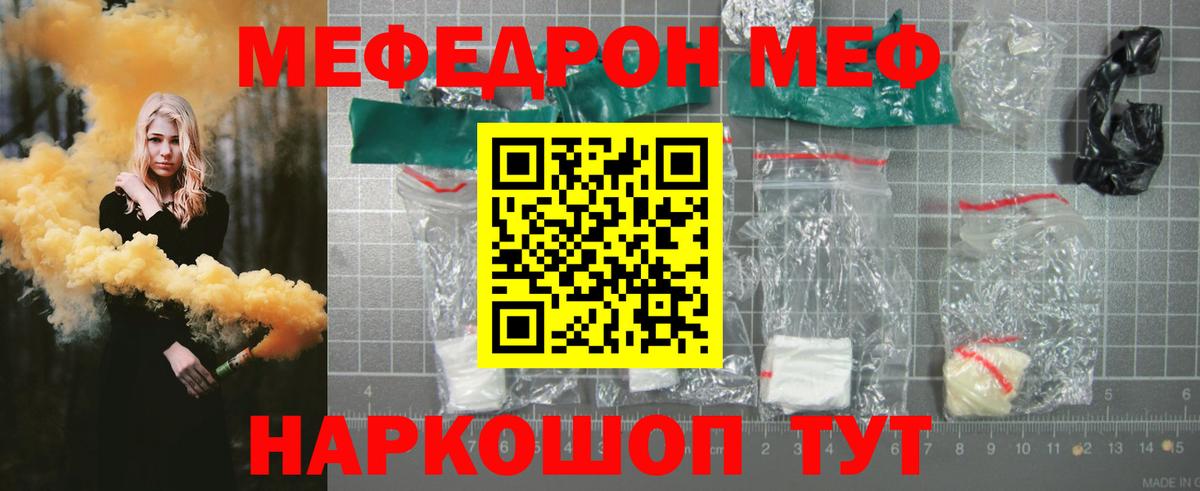Мефедрон  МЕФ VHQ  Меф mephedrone  Вход с VPN  наркота  Кызыл  МЕФ 