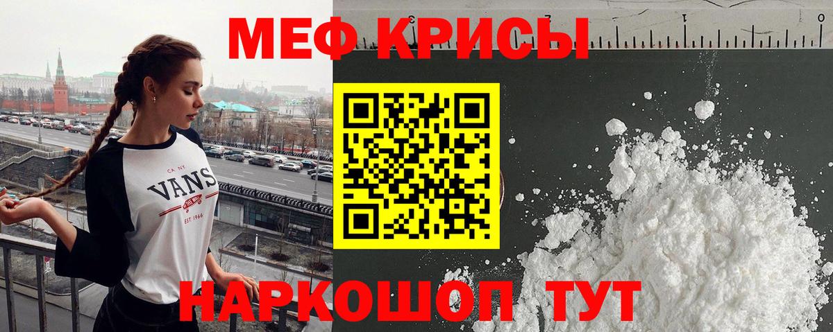 МЕФ мука Кызыл