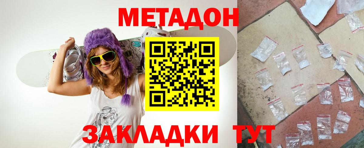 Кызыл  гидра   Вход с VPN  Метадон белоснежный 