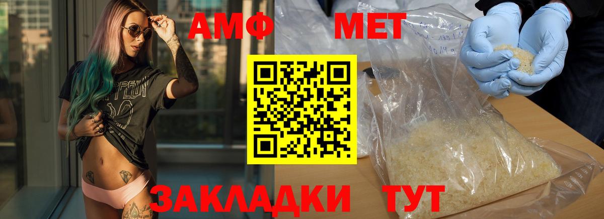 Метамфетамин мет  Вход с VPN  Кызыл 