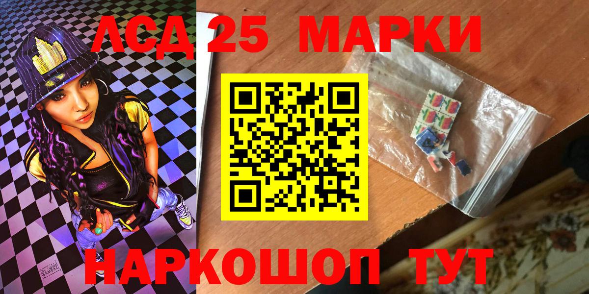 Марки 25I-NBOMe 1,8мг  Вход с VPN  Кызыл  Марки 25I-NBOMe 1,8мг 