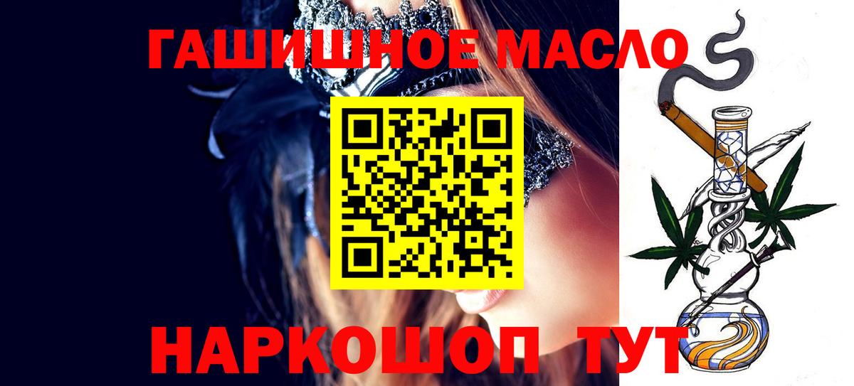 Кызыл  где продают   Вход с VPN  Дистиллят ТГК гашишное масло  Дистиллят ТГК Wax 